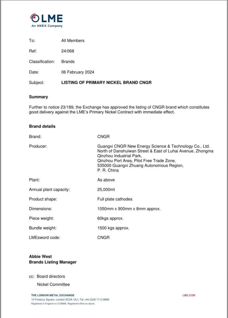 大喜收官 | 中偉股份“CNGR”牌電解鎳在LME成功注冊，取得“國際通行證”！