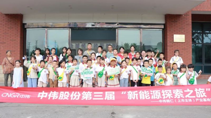 三地近300名小朋友參加，2024中偉“新能源探索之旅”圓滿落幕