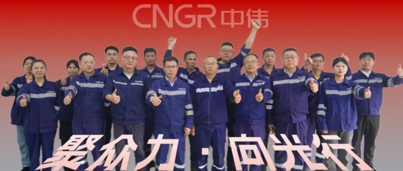 聚眾力·向光行｜中偉欽州火法廠區(qū)團(tuán)隊(duì)用技術(shù)創(chuàng)新解鎖綠色發(fā)展密碼