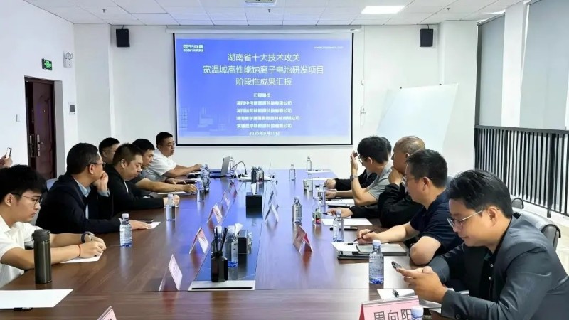 中偉牽頭湖南省2025“十大科技攻關(guān)項(xiàng)目”取得重大突破，開(kāi)展創(chuàng)新聯(lián)合體授牌
