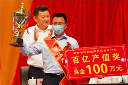 中部產業(yè)基地一天獲5獎！助力寧鄉(xiāng)工業(yè)強市建設成績亮眼