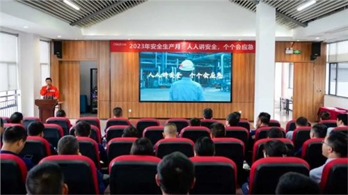 全國(guó)第22個(gè)“安全生產(chǎn)月”，中偉股份各產(chǎn)業(yè)基地舉辦安全系列活動(dòng)