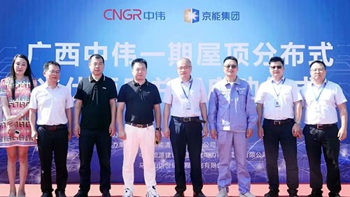 一期年發(fā)電量超4000萬度、年減碳3.58萬噸！中偉股份首個光伏發(fā)電項目并網(wǎng)成功