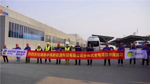 開(kāi)源+節(jié)流，中偉寧鄉(xiāng)產(chǎn)業(yè)基地邁入低碳運(yùn)營(yíng)新階段