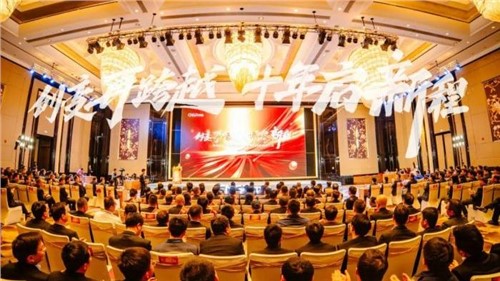 創(chuàng)變再跨越 十年啟新程 | 中偉股份召開2023年總結(jié)表彰暨2024年動員大會