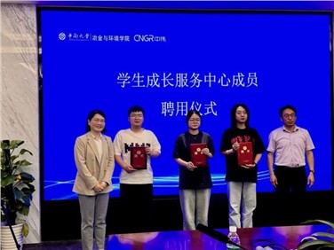 校企共建|中偉股份再度攜手中南大學(xué)，共建“學(xué)生成長服務(wù)中心”