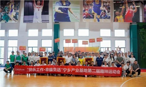 快樂工作幸福生活｜中偉寧鄉(xiāng)產(chǎn)業(yè)基地、研究總院相繼舉辦運(yùn)動(dòng)賽事