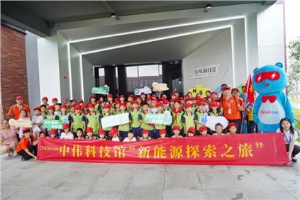 100多名小朋友參加！中偉股份第三屆“新能源探索之旅”在欽州啟動(dòng)