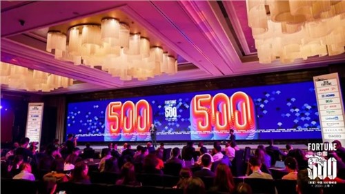 走向“凈零”！中偉股份受邀出席2024《財(cái)富》中國(guó)500強(qiáng)峰會(huì)
