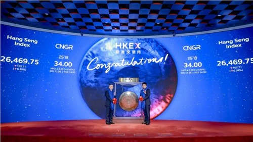 新能源材料“A+H”第一股！中偉股份成功登陸港交所，全球化發(fā)展邁入新階段