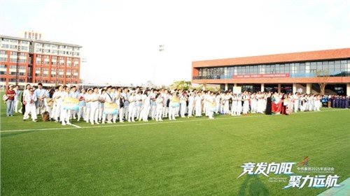 全球同場競風采聚力揚帆賦新能｜中偉集團2025年運動會圓滿落幕！